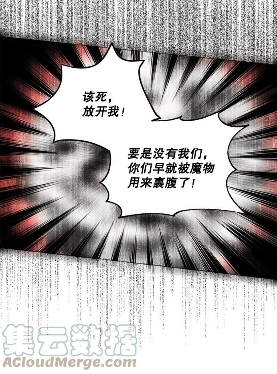 成为我笔下男主之妻14.惩罚