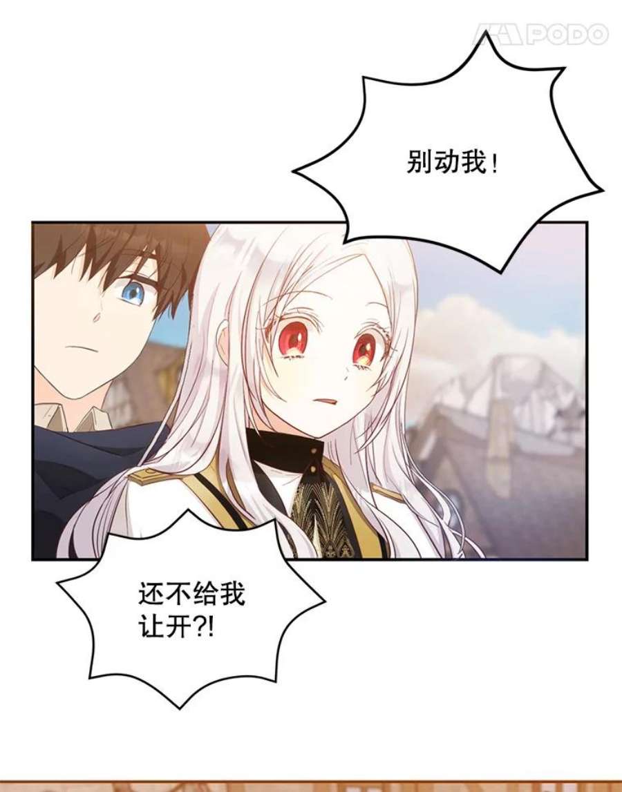 成为我笔下男主之妻14.惩罚
