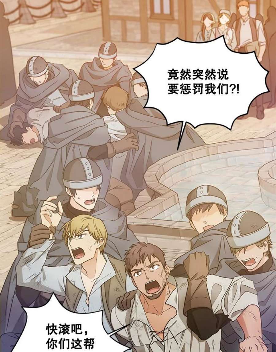 成为我笔下男主之妻14.惩罚