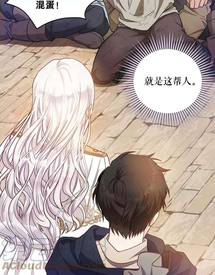 成为我笔下男主之妻14.惩罚