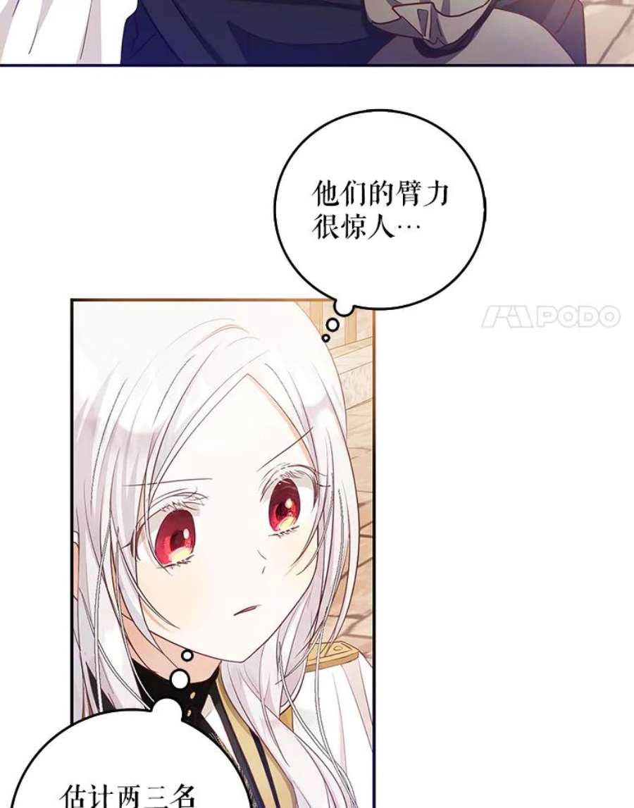 成为我笔下男主之妻14.惩罚