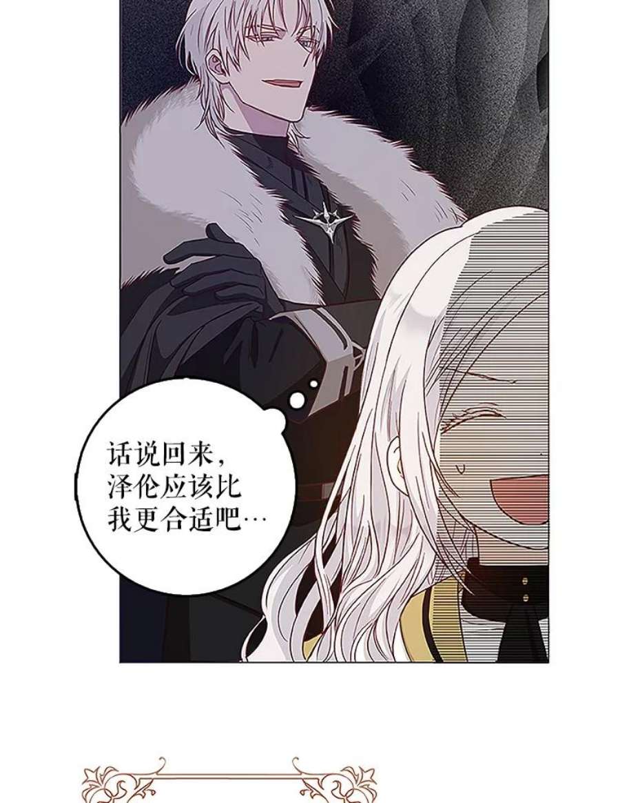 成为我笔下男主之妻14.惩罚