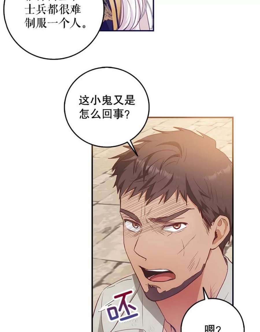 成为我笔下男主之妻14.惩罚