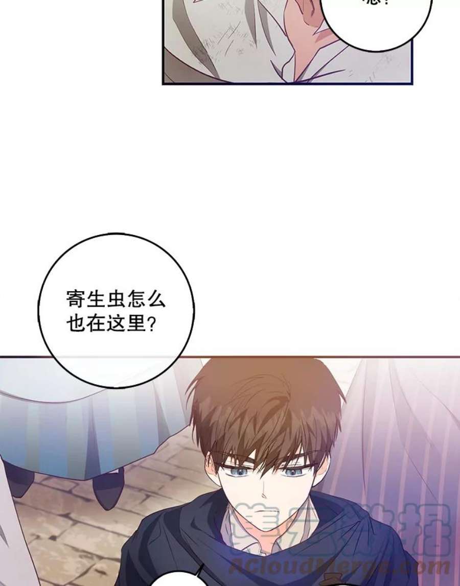 成为我笔下男主之妻14.惩罚