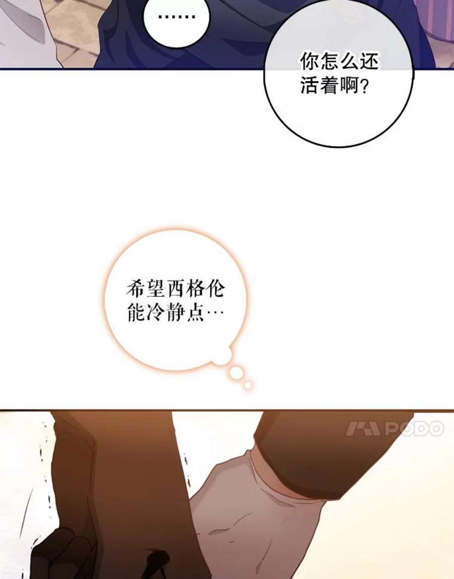 成为我笔下男主之妻14.惩罚