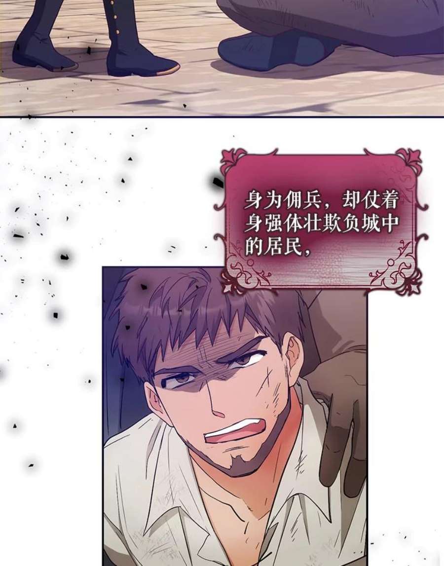 成为我笔下男主之妻14.惩罚