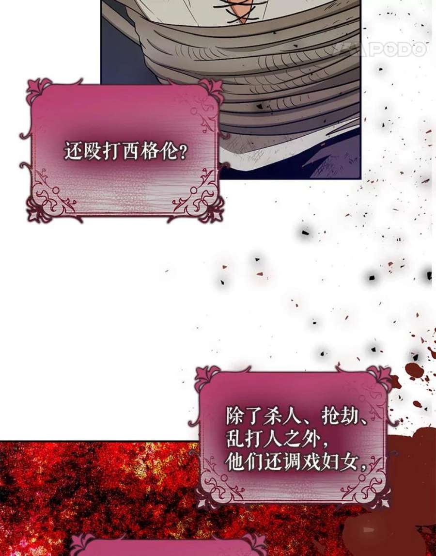 成为我笔下男主之妻14.惩罚