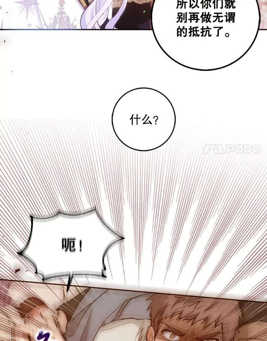 成为我笔下男主之妻14.惩罚