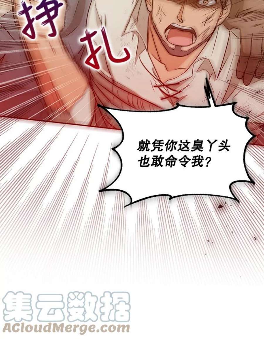 成为我笔下男主之妻14.惩罚