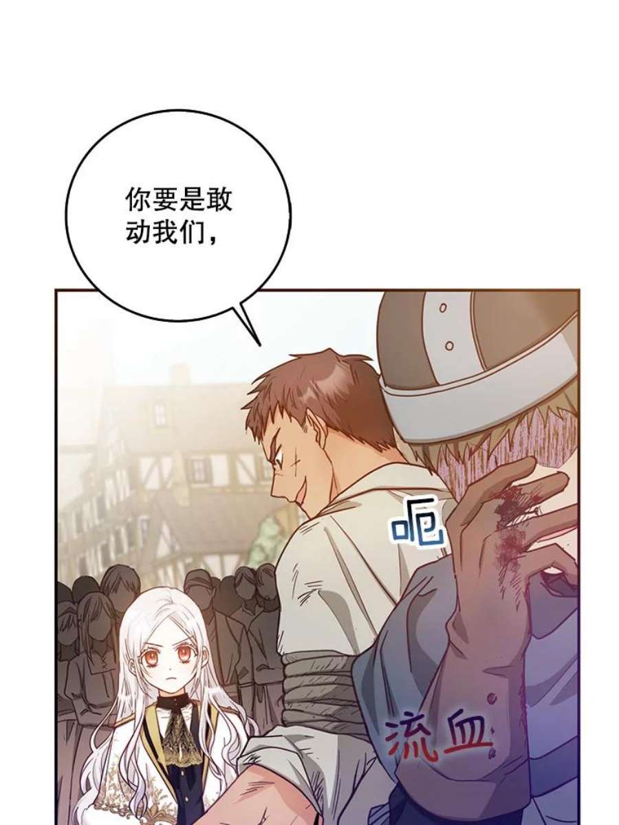 成为我笔下男主之妻14.惩罚