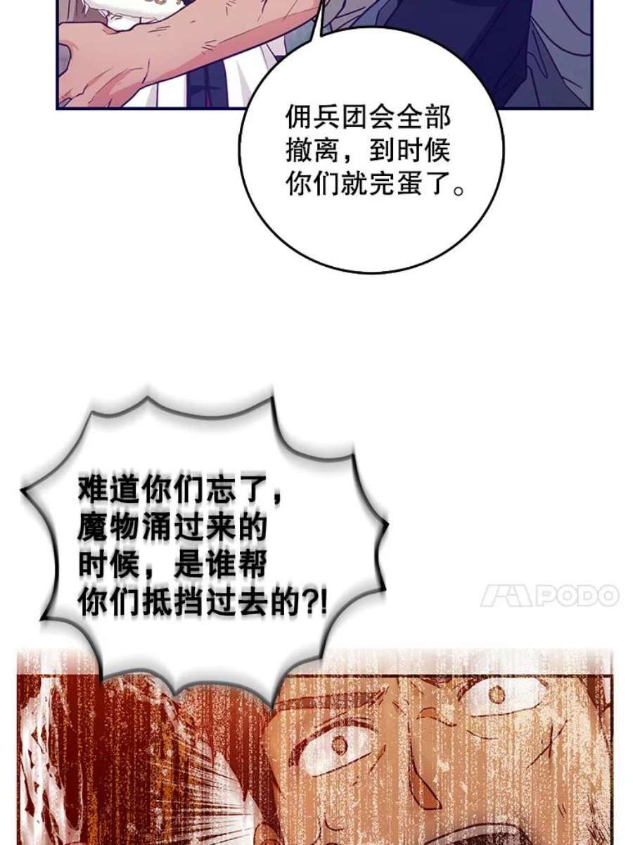 成为我笔下男主之妻14.惩罚