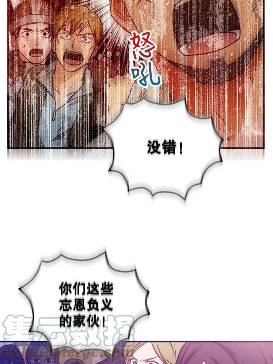 成为我笔下男主之妻14.惩罚