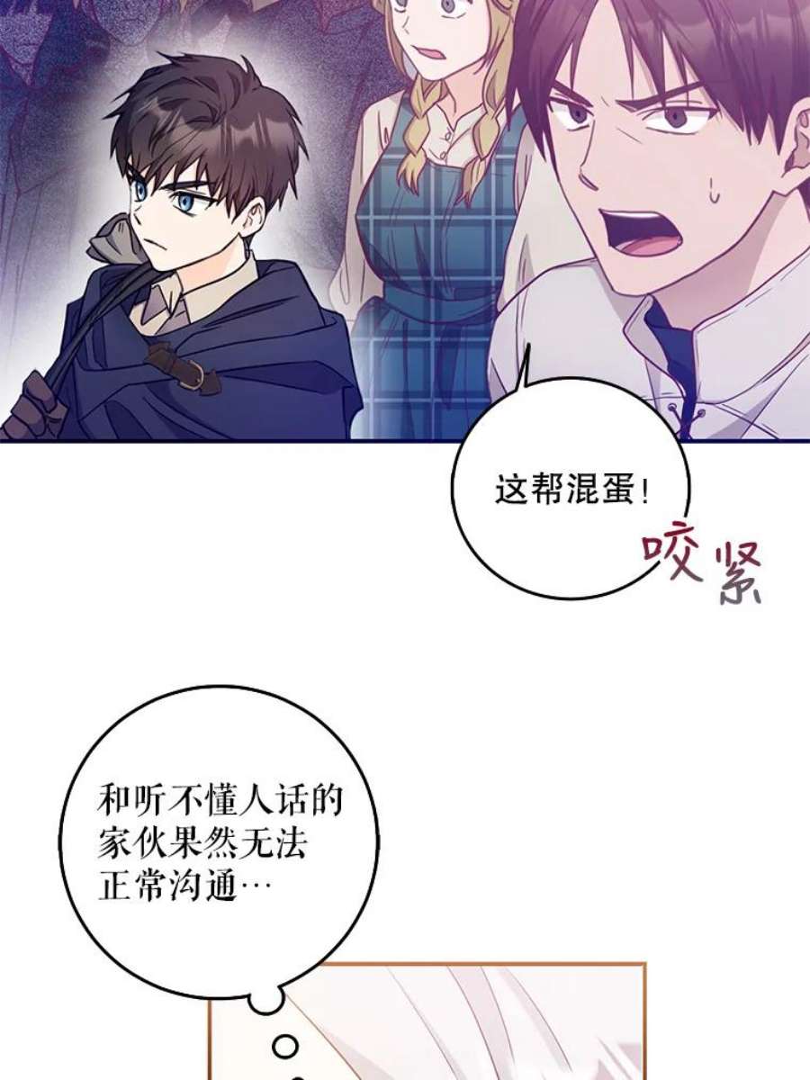 成为我笔下男主之妻14.惩罚