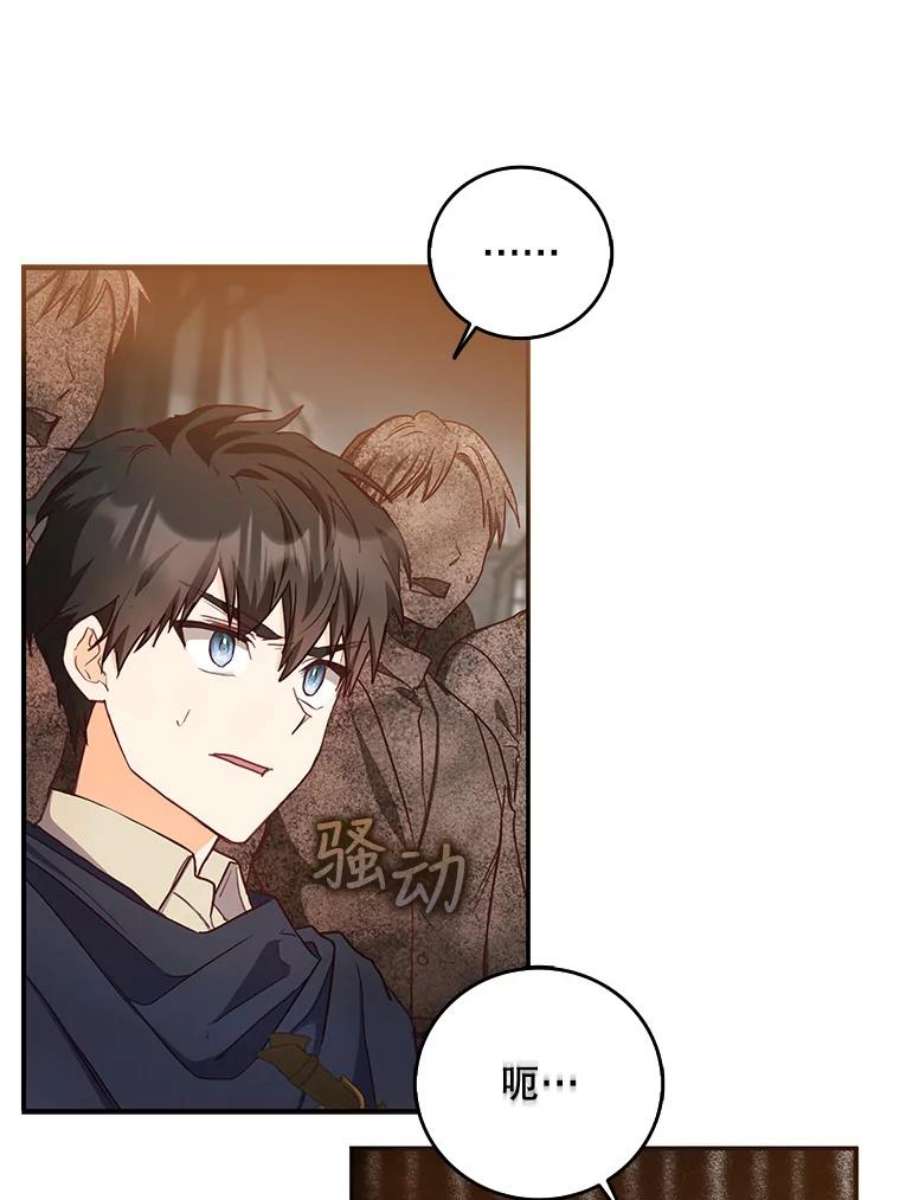 成为我笔下男主之妻14.惩罚