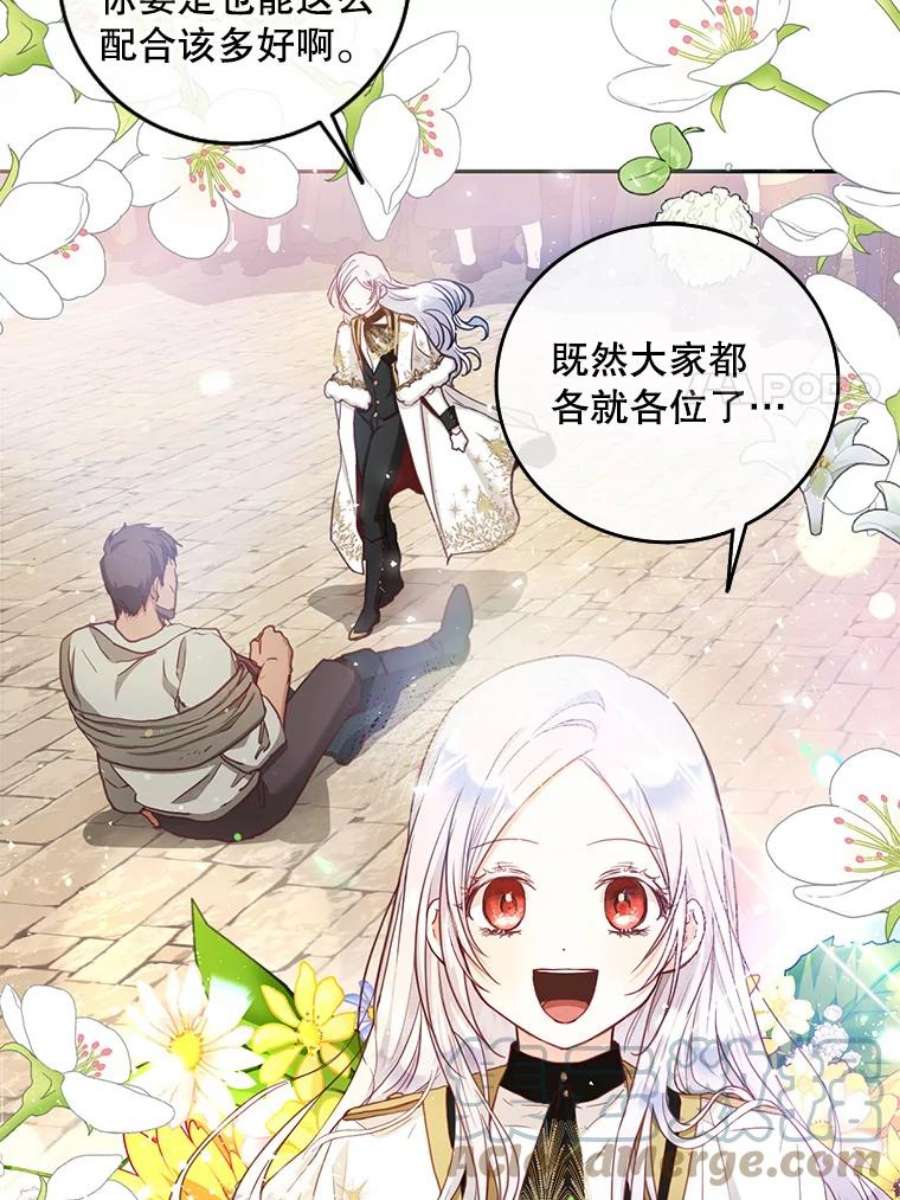 成为我笔下男主之妻14.惩罚