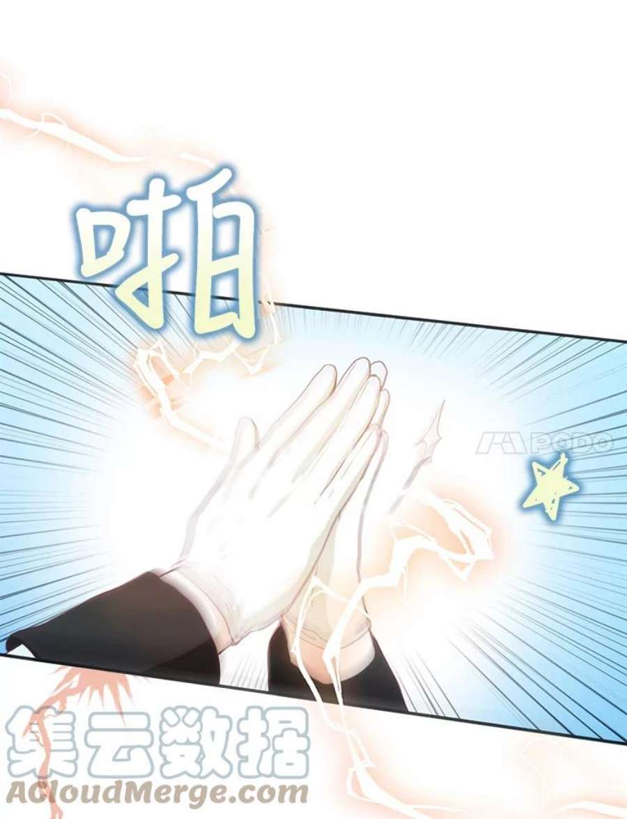 成为我笔下男主之妻14.惩罚