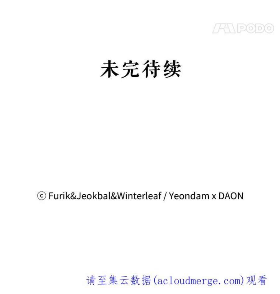 成为我笔下男主之妻14.惩罚