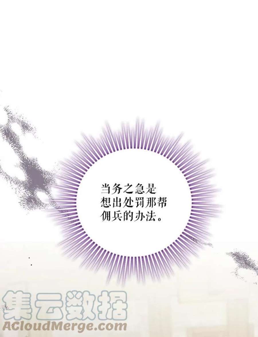 成为我笔下男主之妻14.惩罚