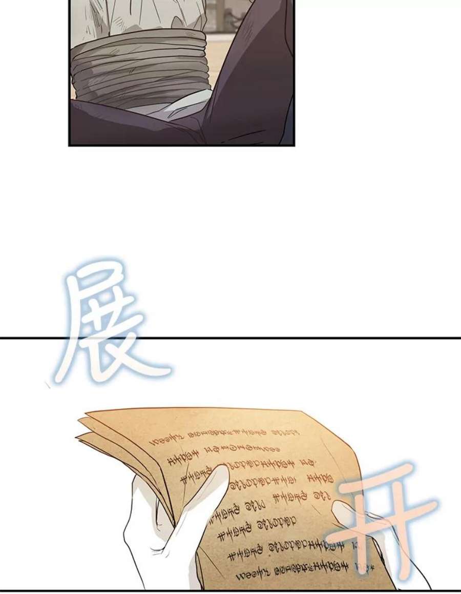 成为我笔下男主之妻15.选择