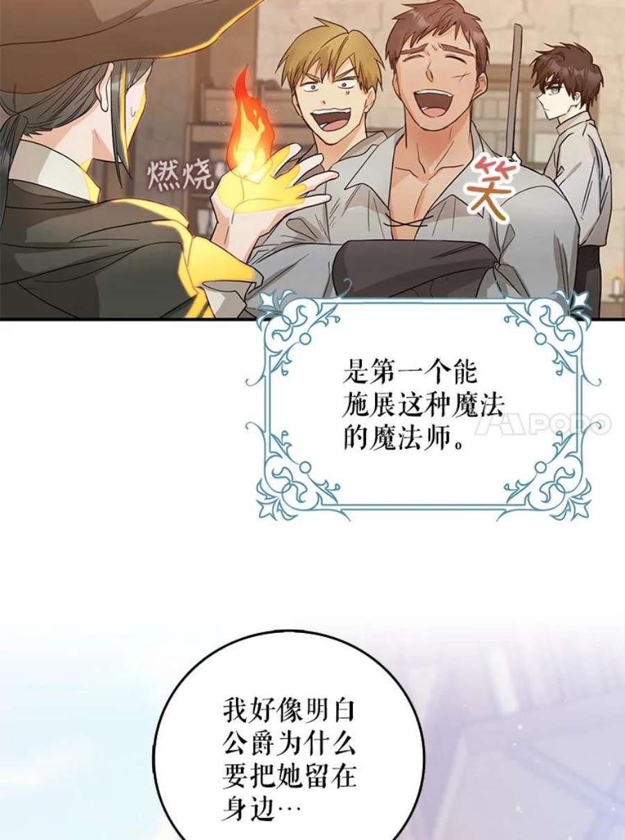 成为我笔下男主之妻15.选择