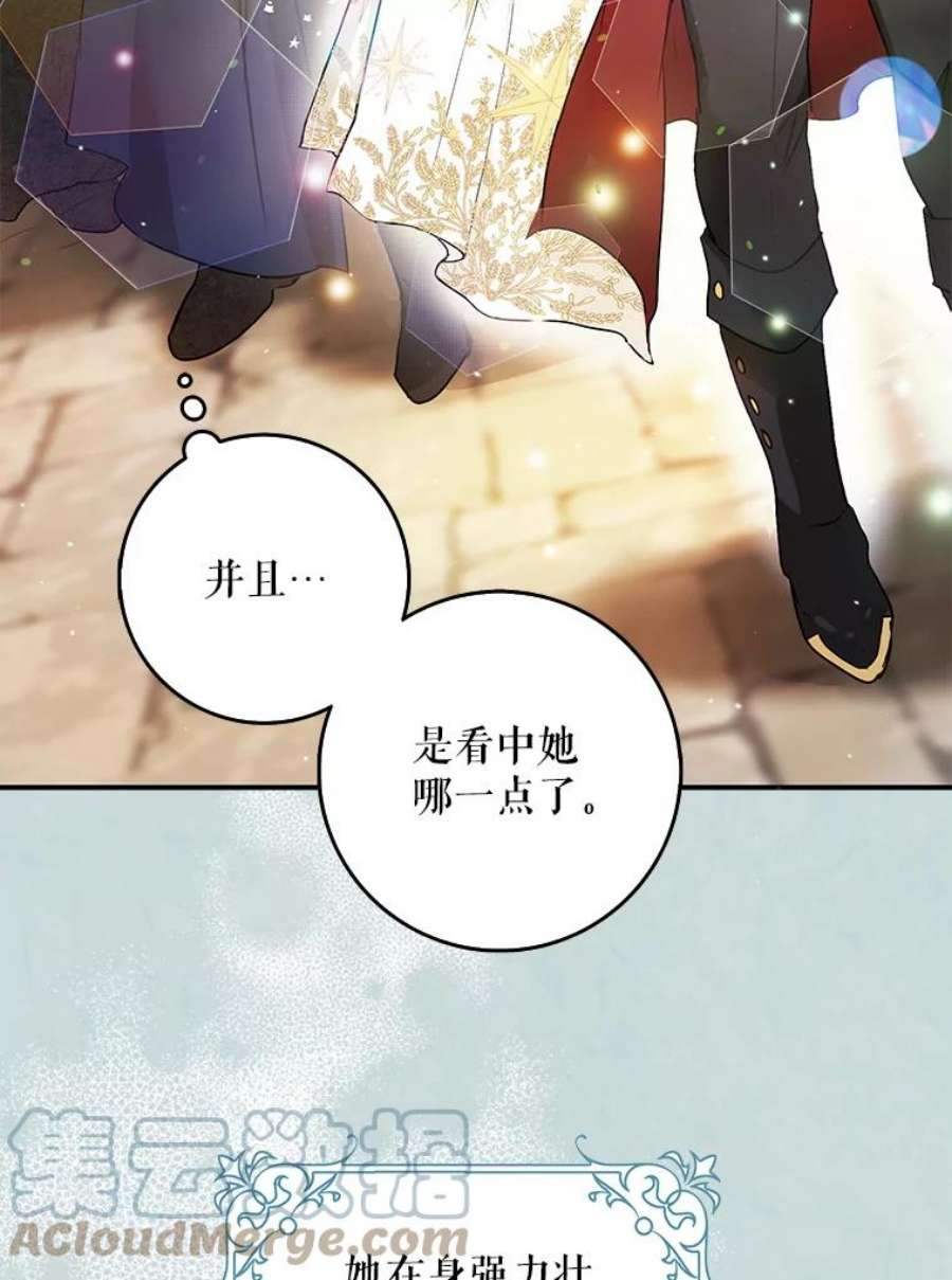成为我笔下男主之妻15.选择