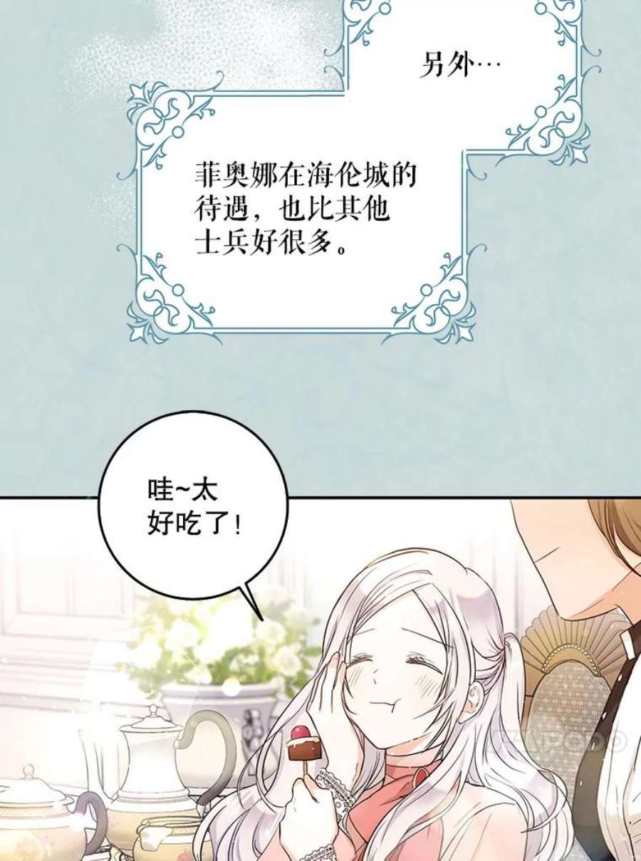 成为我笔下男主之妻15.选择