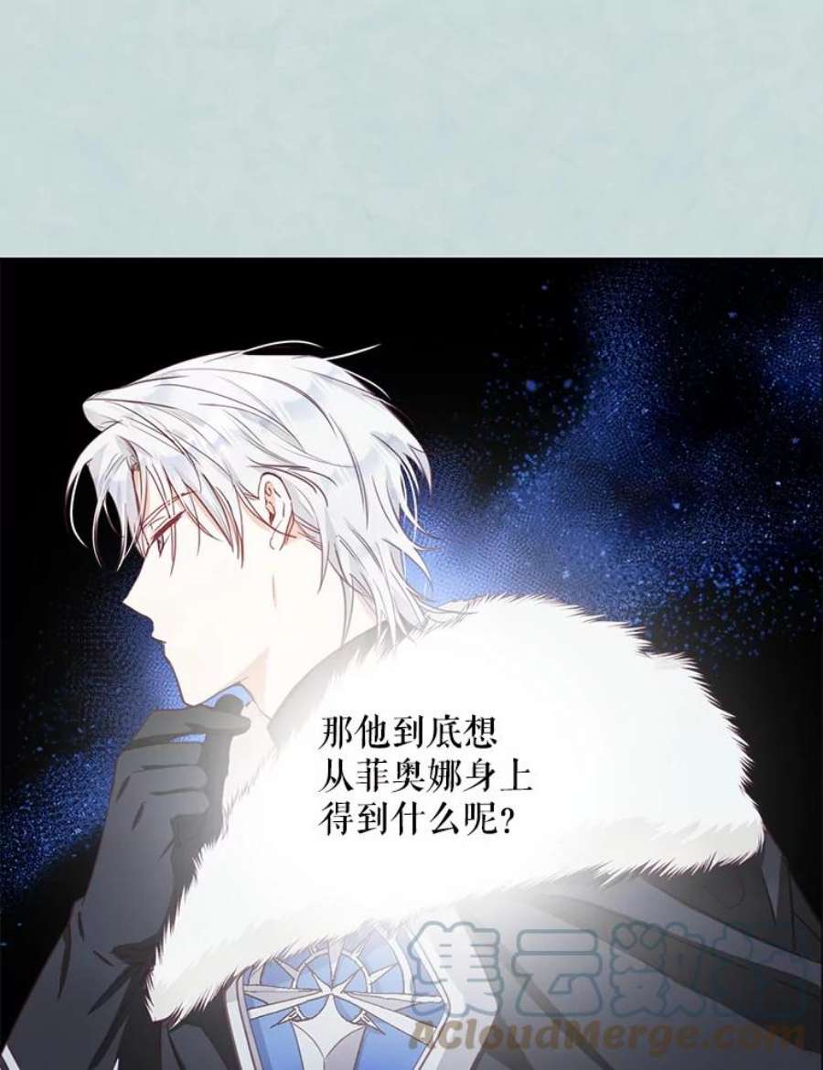 成为我笔下男主之妻15.选择