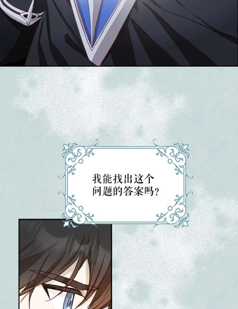 成为我笔下男主之妻15.选择