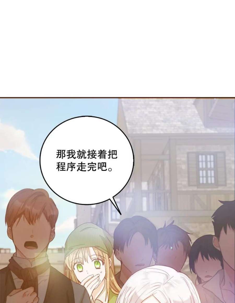 成为我笔下男主之妻15.选择