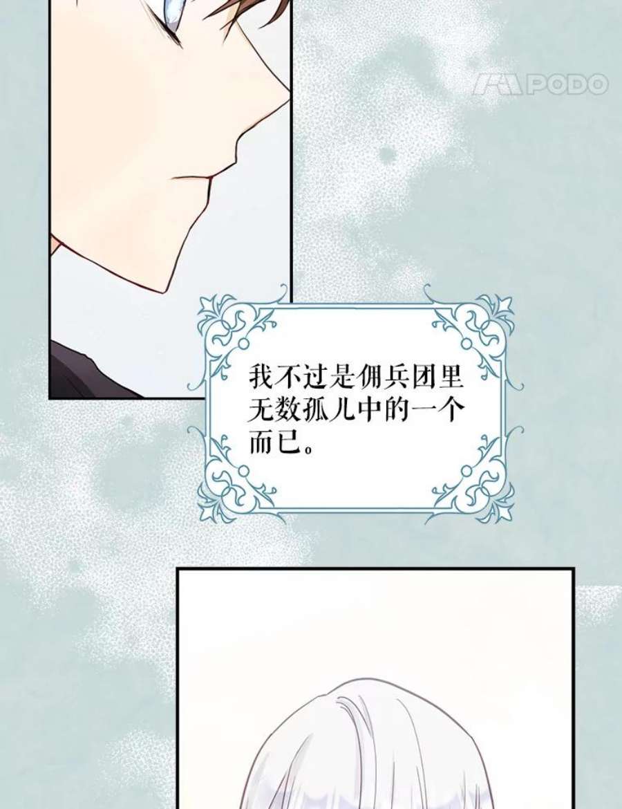 成为我笔下男主之妻15.选择