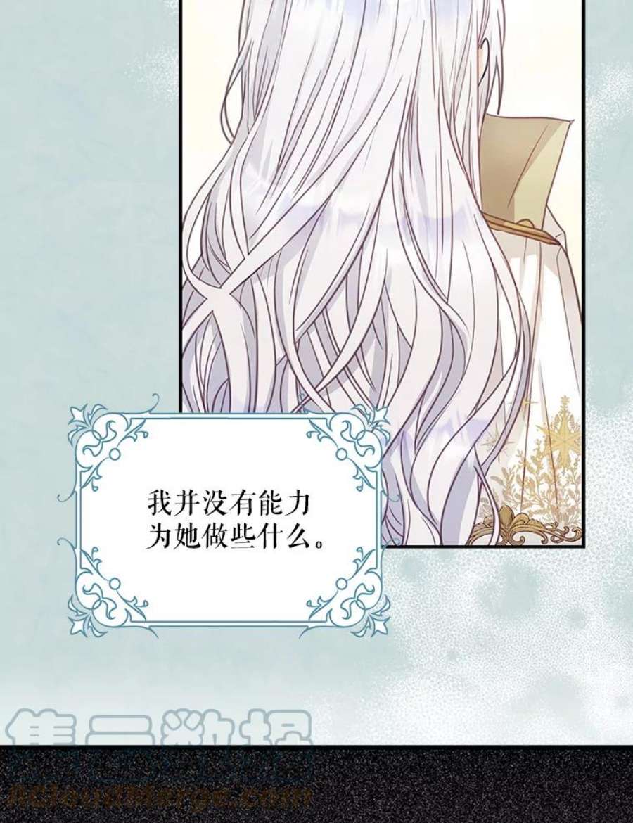 成为我笔下男主之妻15.选择