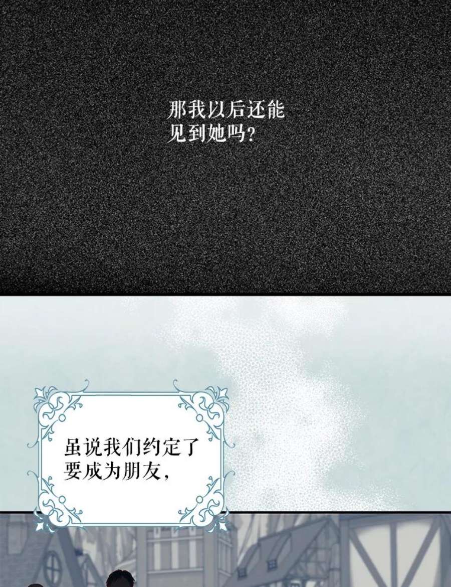 成为我笔下男主之妻15.选择