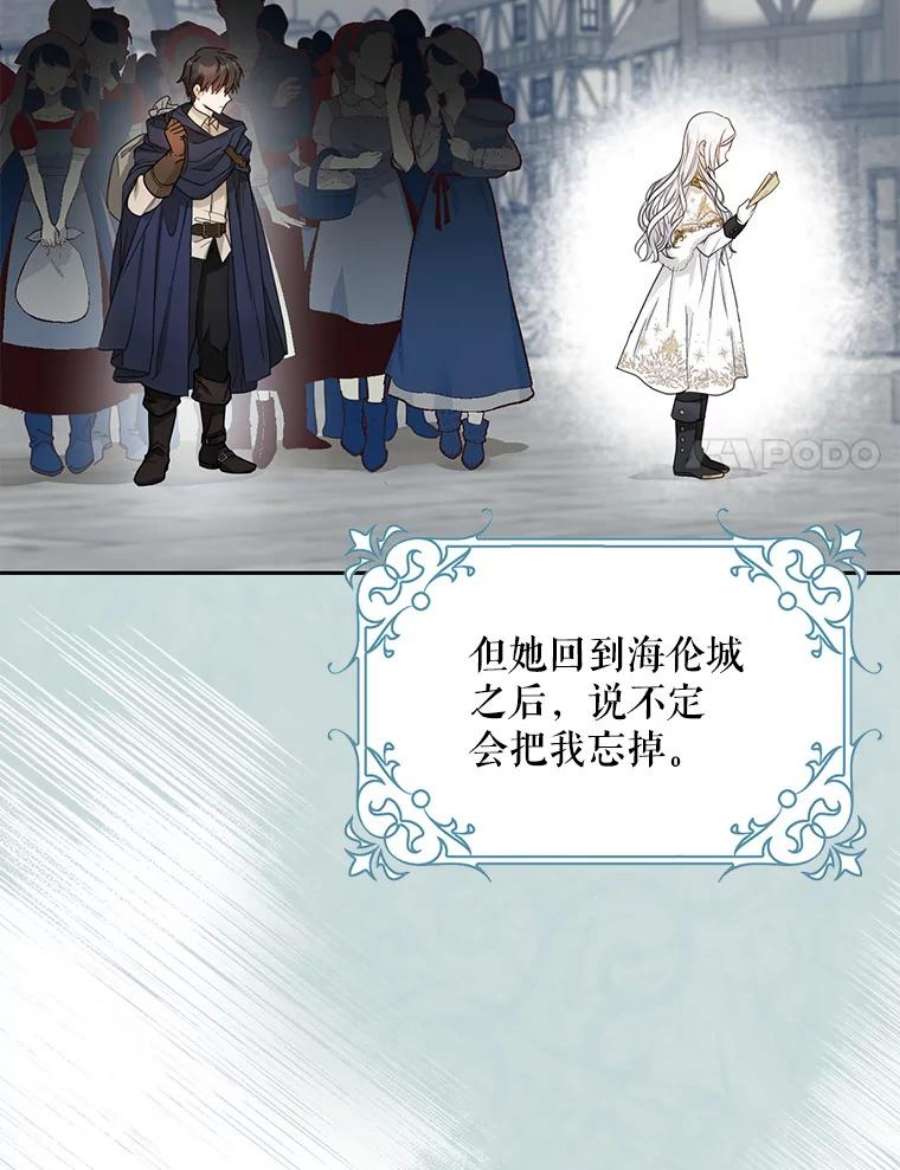 成为我笔下男主之妻15.选择