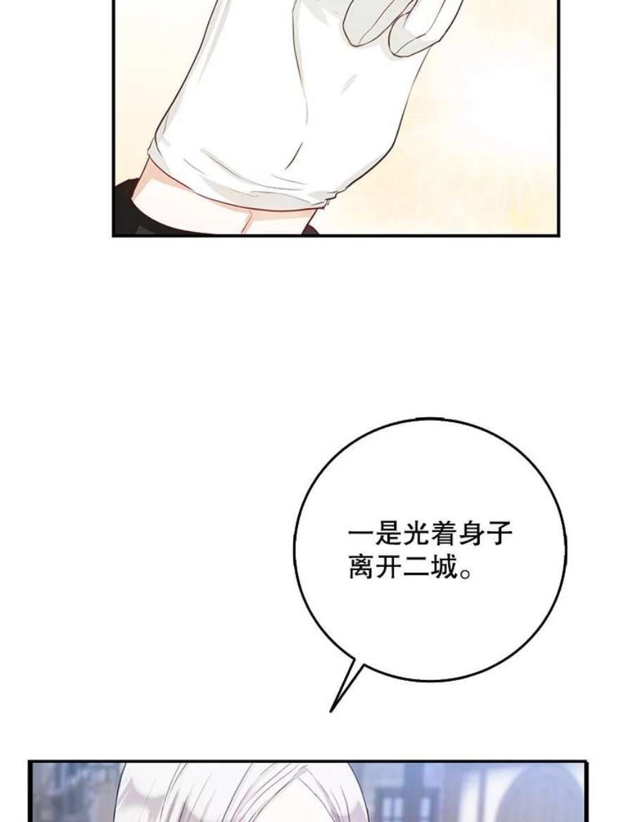 成为我笔下男主之妻15.选择