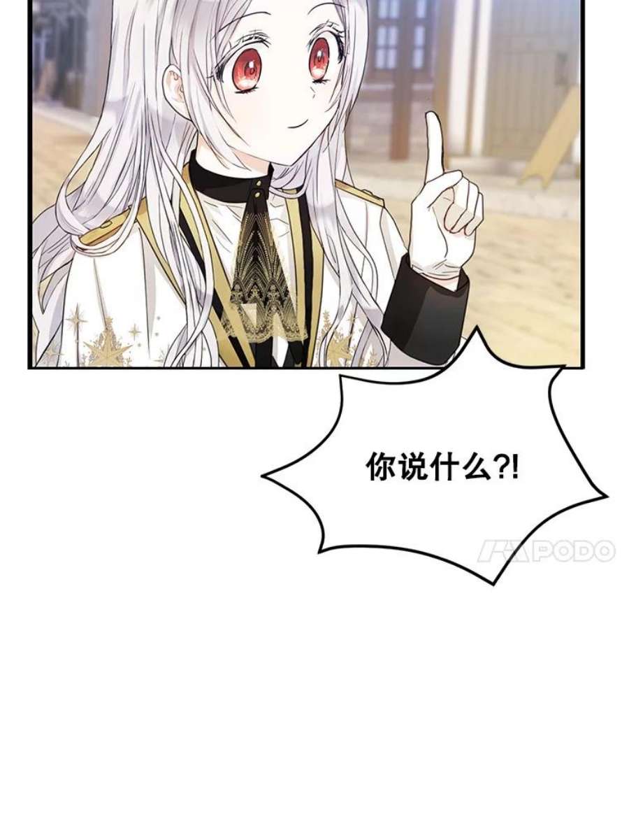 成为我笔下男主之妻15.选择