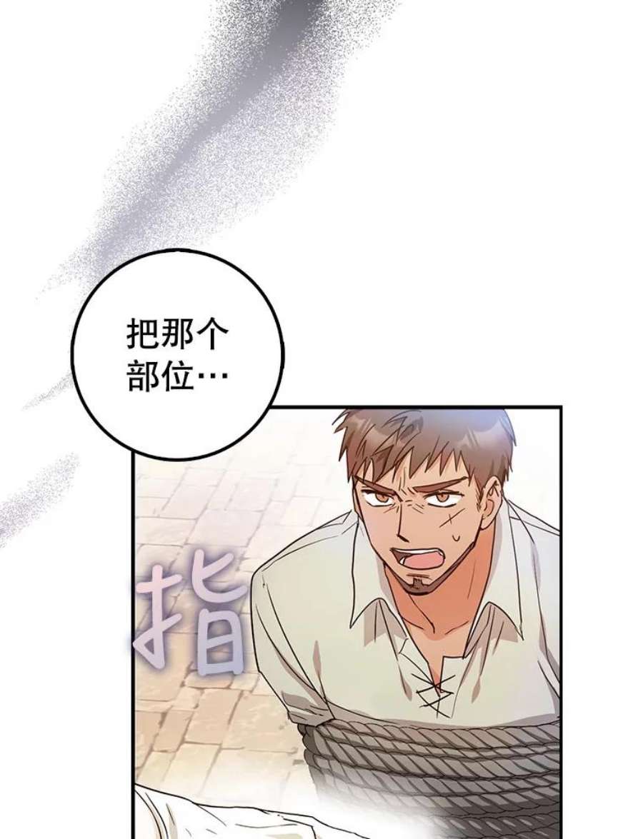 成为我笔下男主之妻15.选择