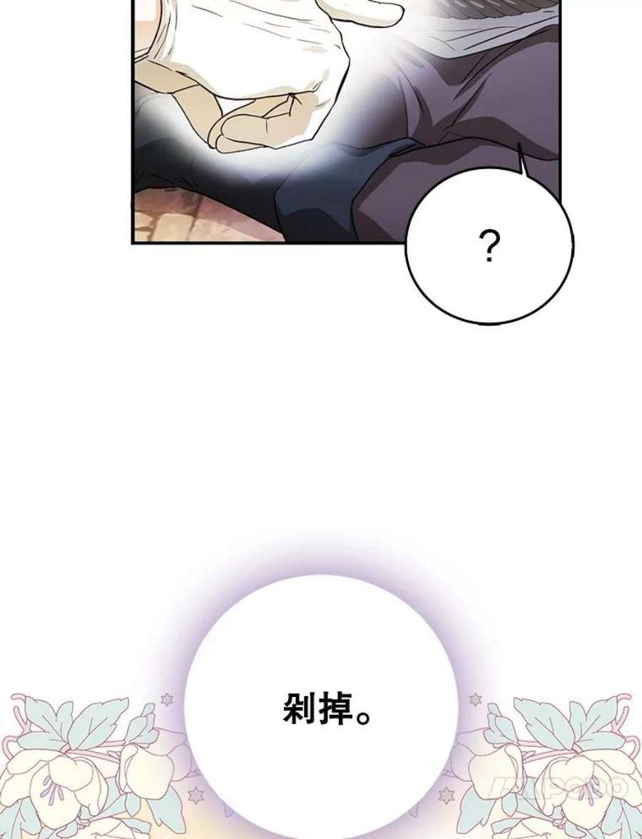 成为我笔下男主之妻15.选择