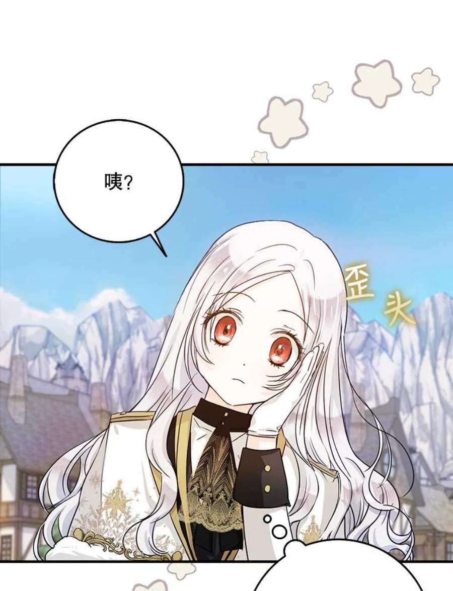 成为我笔下男主之妻15.选择