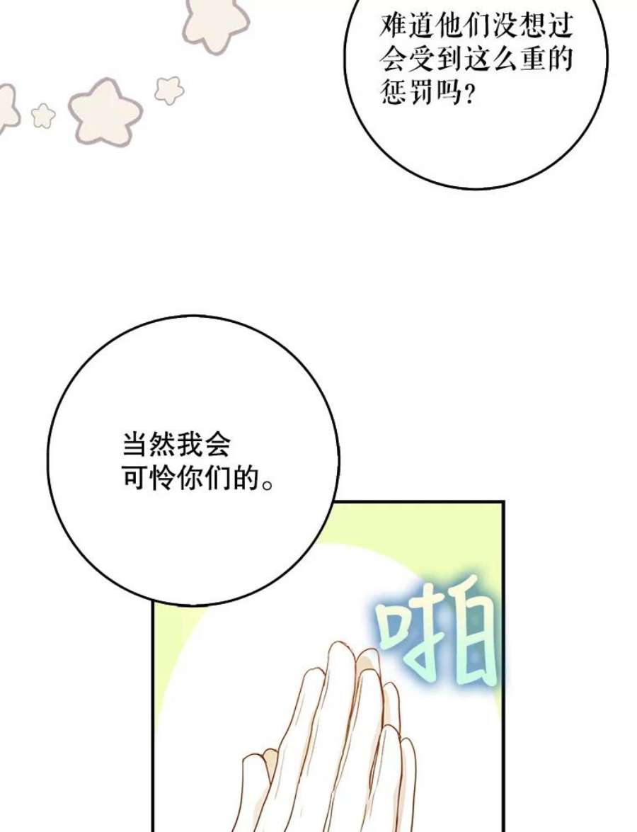 成为我笔下男主之妻15.选择
