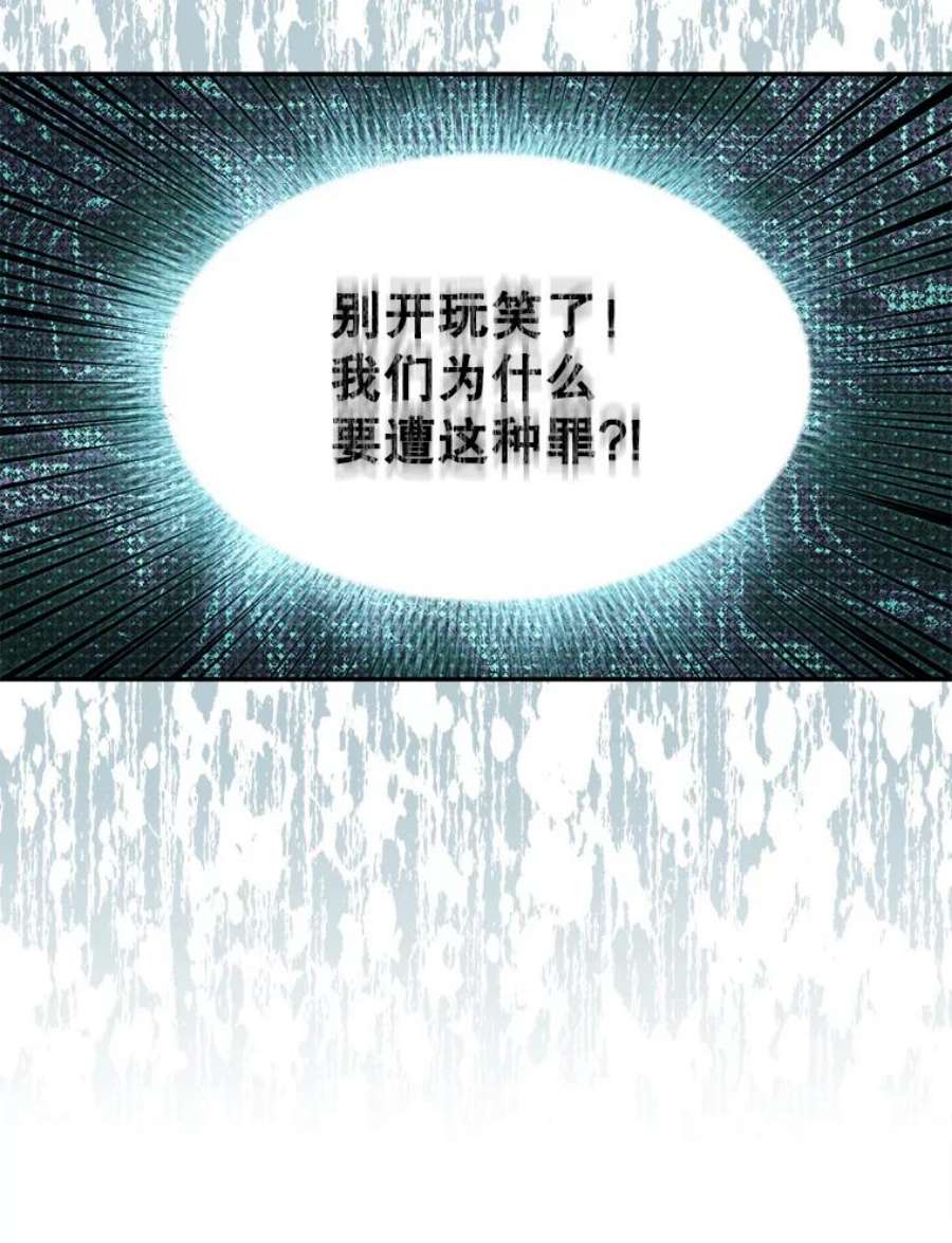 成为我笔下男主之妻15.选择