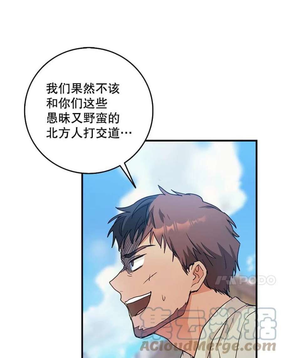 成为我笔下男主之妻15.选择