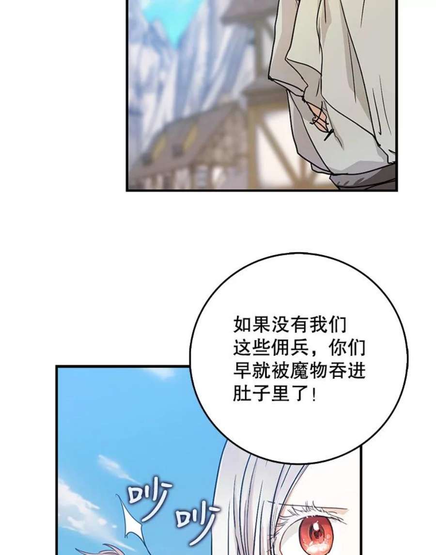 成为我笔下男主之妻15.选择