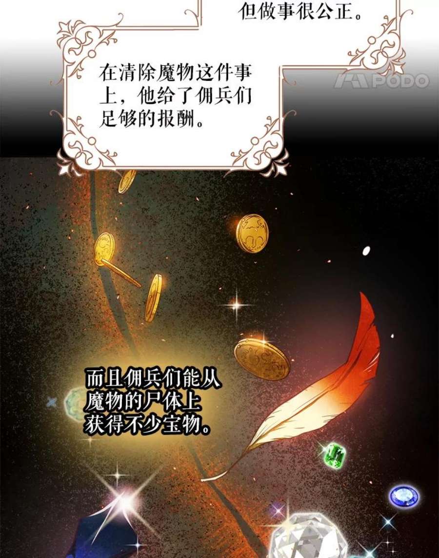 成为我笔下男主之妻15.选择
