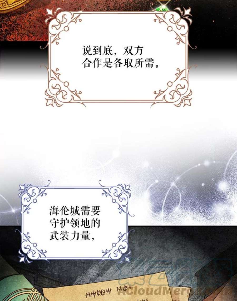 成为我笔下男主之妻15.选择