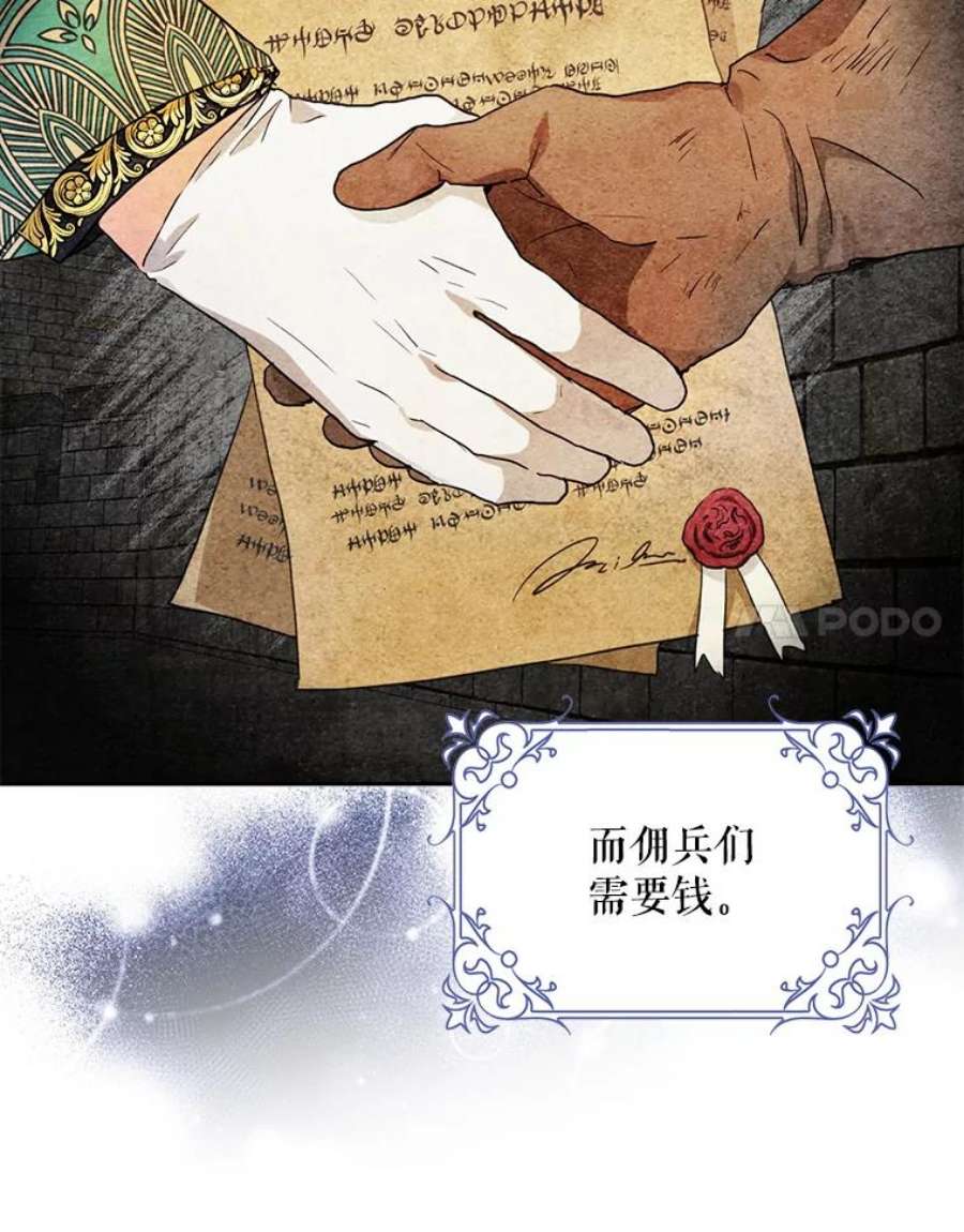 成为我笔下男主之妻15.选择