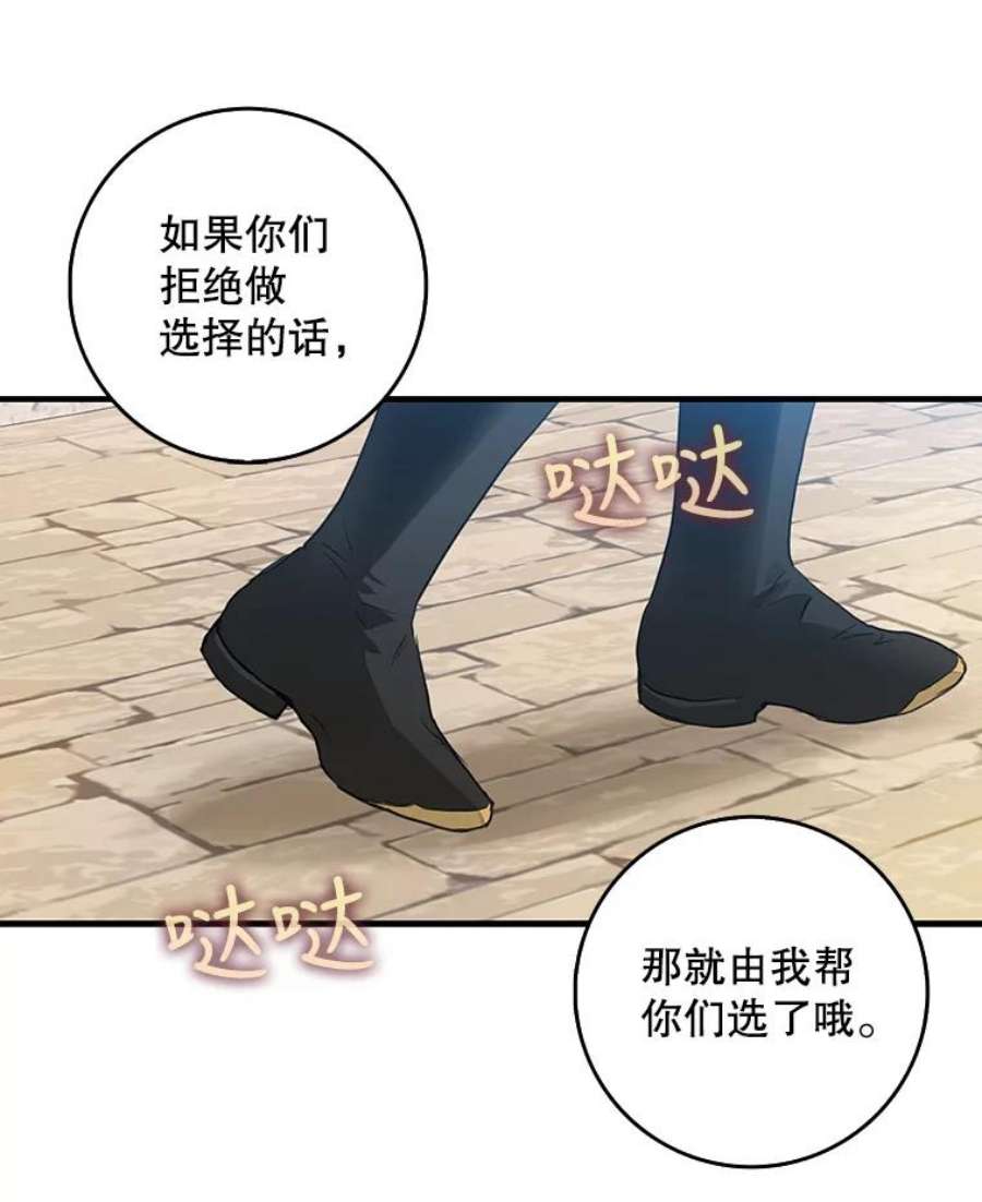 成为我笔下男主之妻15.选择