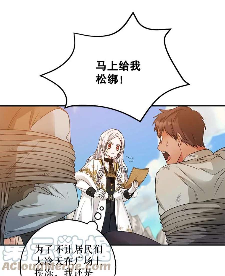 成为我笔下男主之妻15.选择