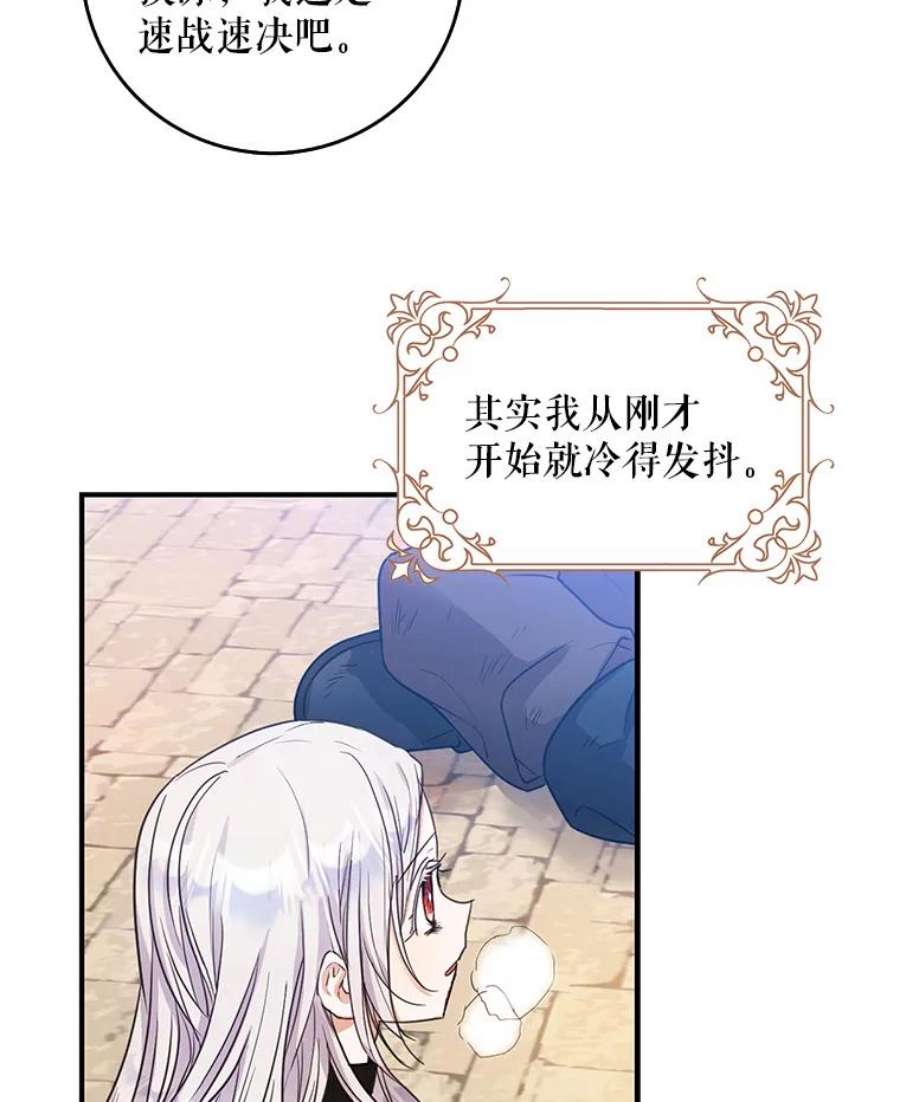 成为我笔下男主之妻15.选择