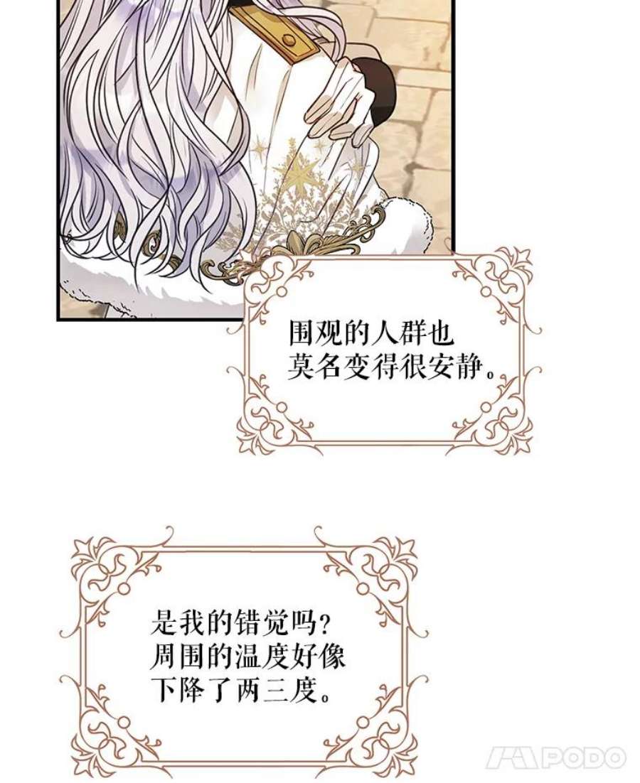 成为我笔下男主之妻15.选择