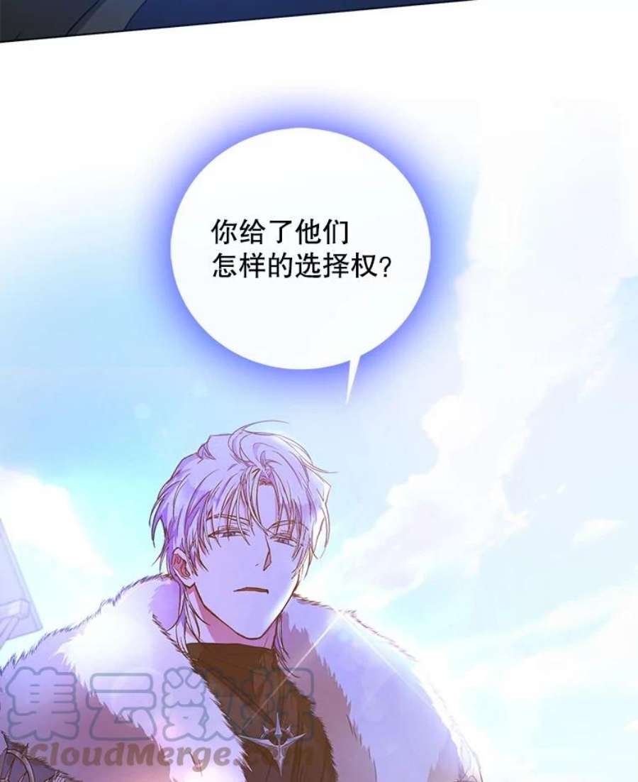 成为我笔下男主之妻15.选择